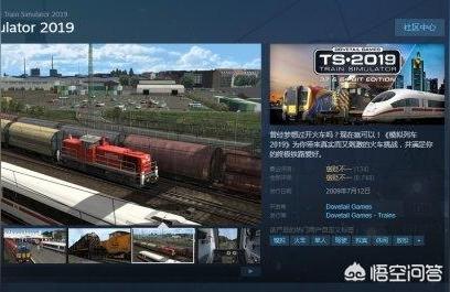 steam train-train是什么火車