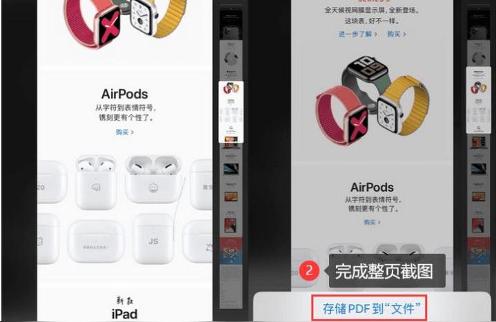 iphone怎么長截圖-蘋果手機如何錄屏和長截屏