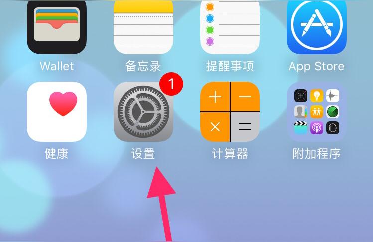 怎么去掉iphone-如何消除蘋果手機IP定位