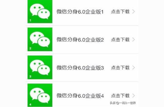 iphone手機如何下載兩個微信-蘋果雙卡手機怎么安裝兩個微信