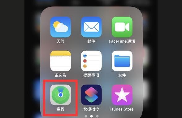 iphone如何位置共享-蘋果iPad與蘋果手機11怎么共享位置
