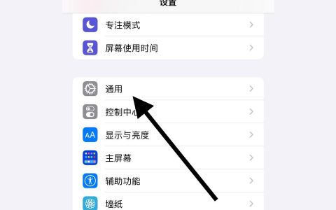 iphone如何設置時間-蘋果如何更改時間顯示樣式