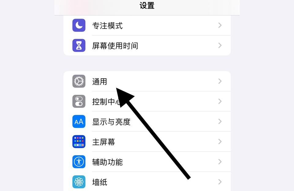 iphone如何設置時間-蘋果如何更改時間顯示樣式插圖
