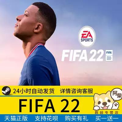 fifa22官版steam-FIFAsteam叫什么