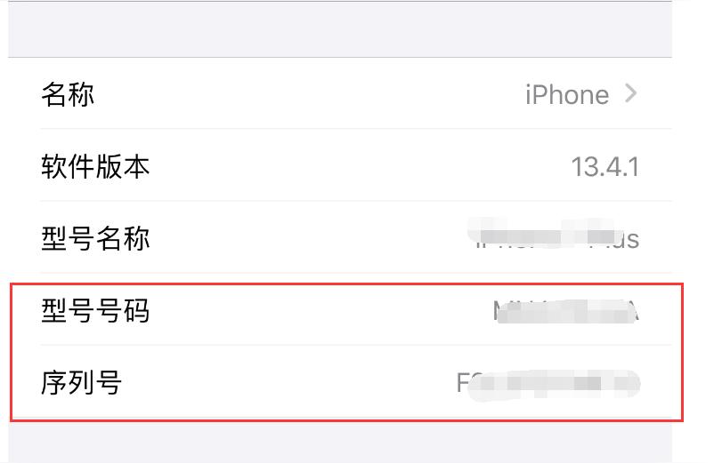 如何查詢iphone正品-怎么查看蘋果手機是不是正品行貨