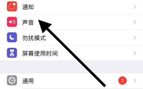 怎么讓iphone不停震動-蘋果手機怎么調(diào)震動