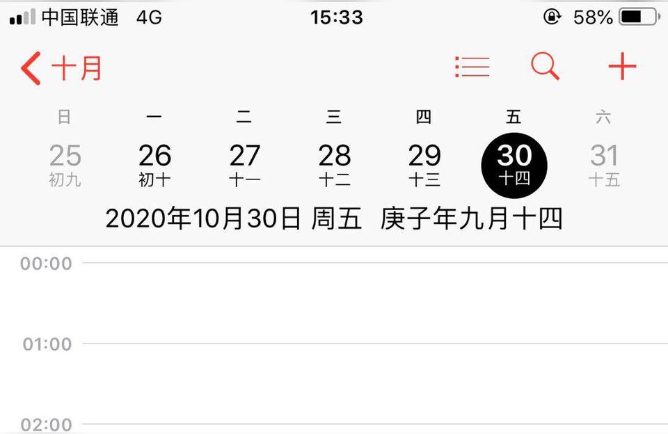 iphone如何設(shè)置紀(jì)念日-蘋果11日歷怎么設(shè)置可見節(jié)假日