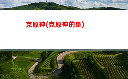 原神質量(原神質量轉換儀獲得方式)