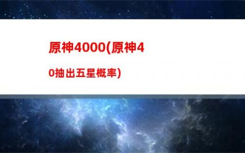 原神神里喜歡(原神為什么都喜歡魈)
