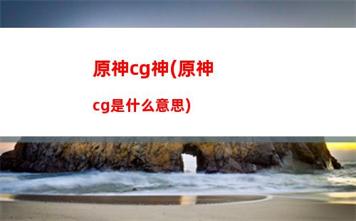 原神包神瞳(原神包神瞳多少錢)