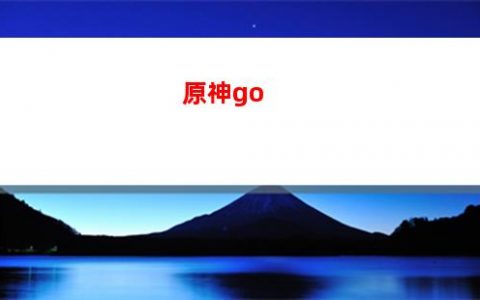 原神芭芭拉邀約任務(原神芭芭拉邀約任務隱藏成就)