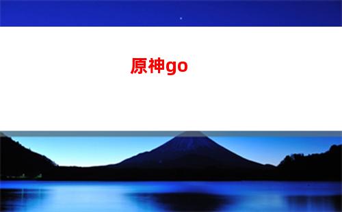原神芭芭拉邀約任務(wù)(原神芭芭拉邀約任務(wù)隱藏成就)