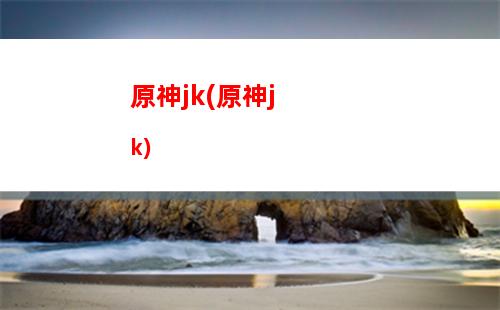原神鉑(原神鉑金禮盒)