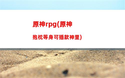 原神半部(半部神書小說)