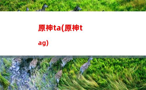 原神半(原神半山腰)