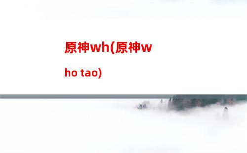 原神憋(原神憋笑表情包)