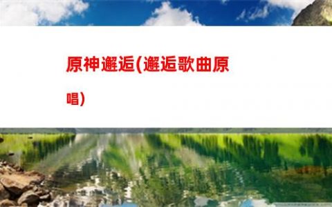 原神重名(日野原重明)