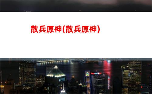 砂糖原神(砂糖原神壁紙)