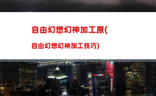 近郊原神(原神近郊怎么進(jìn)去)