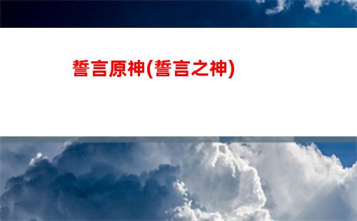 云原神跟原神數據(云原神更新)
