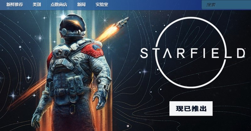 B社大作《星空》已正式發售 Steam特別好評