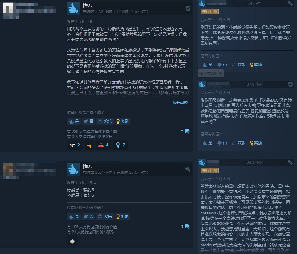 B社大作《星空》已正式發售 Steam特別好評