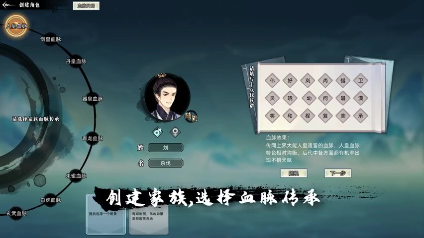 《修仙家族模擬器》9月13日發(fā)售 售價(jià)48元