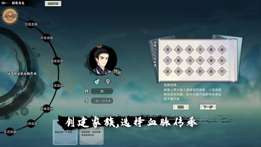 《修仙家族模擬器》9月13日發(fā)售 售價(jià)48元