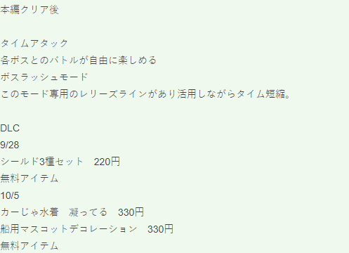 《伊蘇10：北境歷險》通關后玩法以及DLC計劃曝出