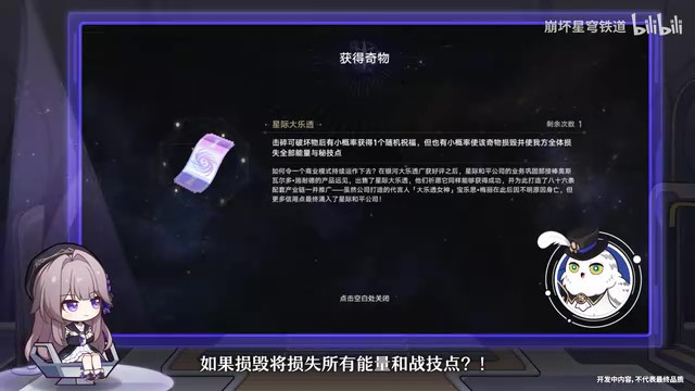 《崩壞：星穹鐵道》走近星穹 「模擬宇宙：寰宇蝗災」特別節目