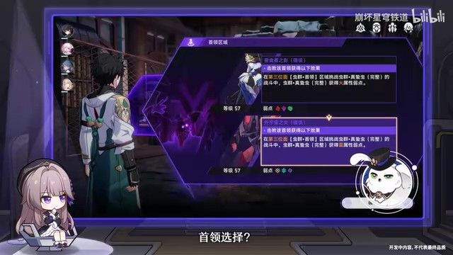《崩壞：星穹鐵道》走近星穹 「模擬宇宙：寰宇蝗災」特別節目