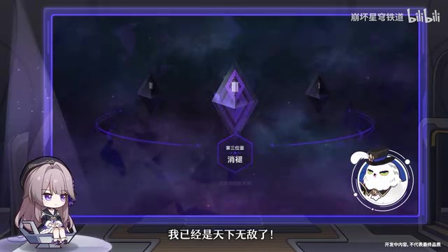 《崩壞：星穹鐵道》走近星穹 「模擬宇宙：寰宇蝗災」特別節目