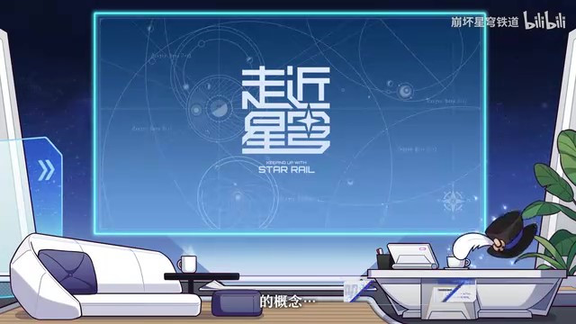 《崩壞：星穹鐵道》走近星穹 「模擬宇宙：寰宇蝗災」特別節目