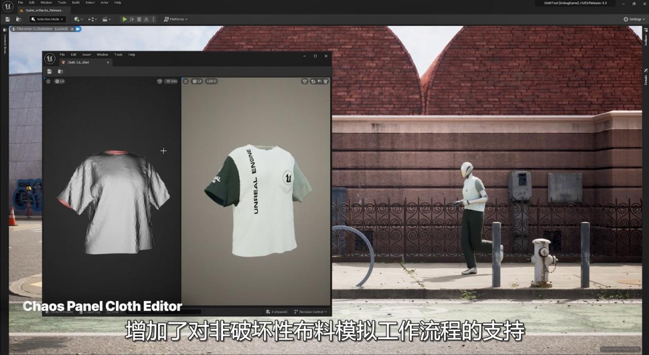 虛幻引擎5.3現(xiàn)已發(fā)布 面向公眾開放下載