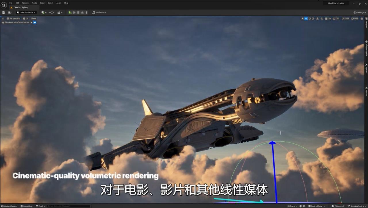 虛幻引擎5.3現(xiàn)已發(fā)布 面向公眾開放下載