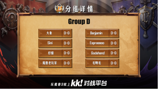 Bcup魔獸爭(zhēng)爸賽今晚震撼打響，BBC攜手老楊鬧鬧聯(lián)袂解說(shuō)