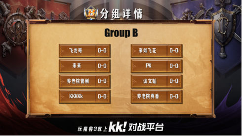 Bcup魔獸爭(zhēng)爸賽今晚震撼打響，BBC攜手老楊鬧鬧聯(lián)袂解說(shuō)