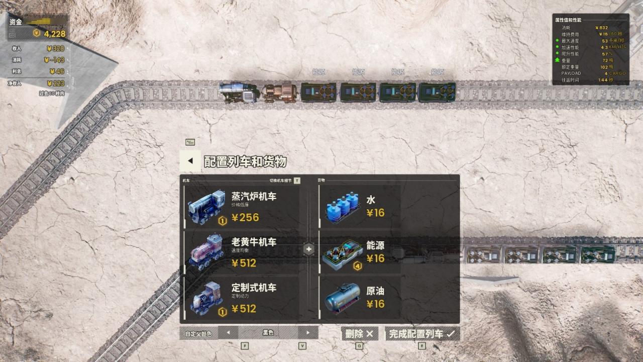 鐵路建造游戲《異星鐵路》宣布將于10月13日發售 支持中文