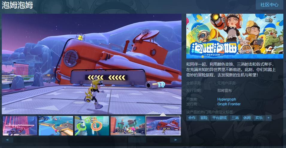 鷹角網絡《泡姆泡姆》Steam頁面上線 發售日期待定