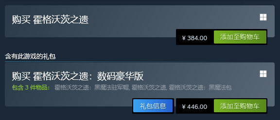 《霍格沃茨之遺》Steam國(guó)區(qū)售價(jià)暴漲 漲幅約30%