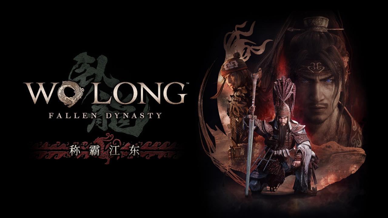 《臥龍：蒼天隕落》DLC“稱霸江東”短片 新怪物可怕