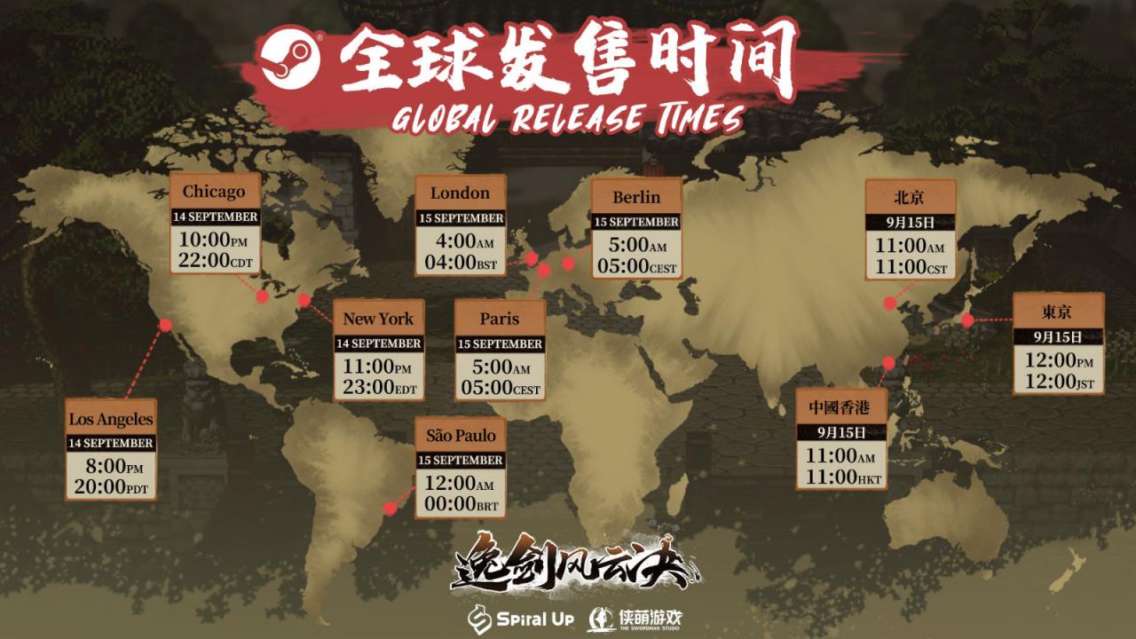 《逸劍風云決》國區售價78元 9月15日解鎖