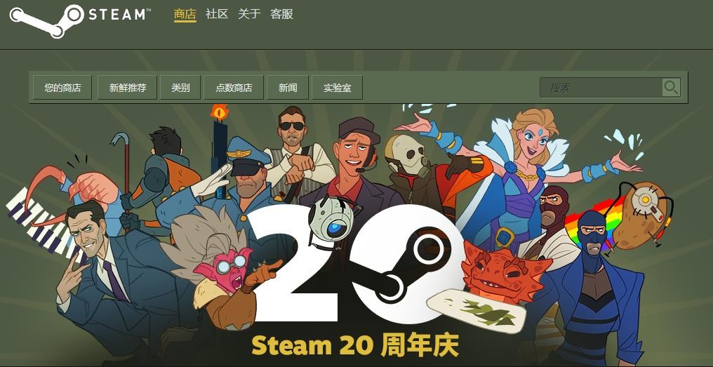 Steam慶祝平臺推出20周年 活動特賣頁面上線