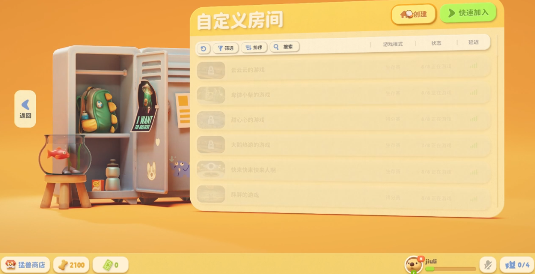 猛獸派對怎么聯機？猛獸派對多人聯機教程攻略