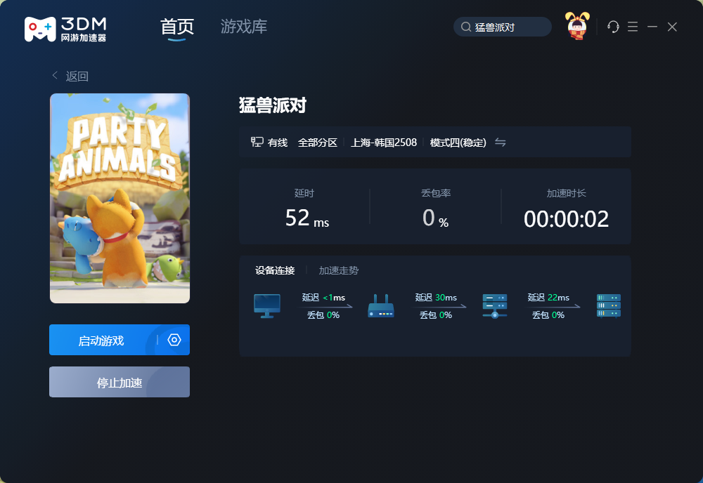 猛獸派對怎么聯機？猛獸派對多人聯機教程攻略