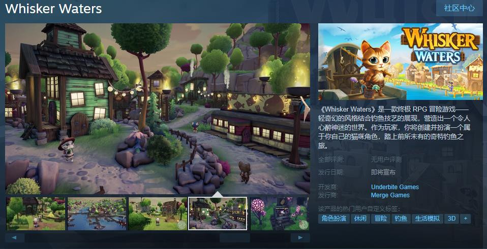 終極RPG冒險游戲《Whisker Waters》Steam頁面上線 支持簡體中文