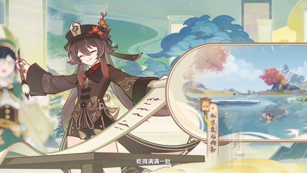 《原神》4.1版本PV公布 9月27日上線
