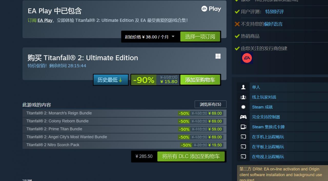 《泰坦隕落2》更新后 Steam在線峰值超2萬人