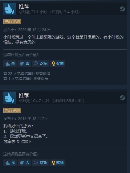 全民期待92%好評經典游戲《雙點醫(yī)院》蒸汽平臺迎來限時折扣