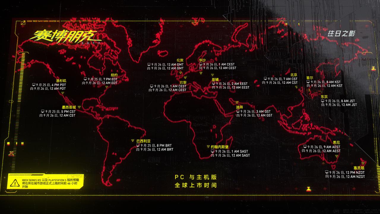 《賽博朋克2077：往日之影》PC版26日7點解鎖 主機版0點